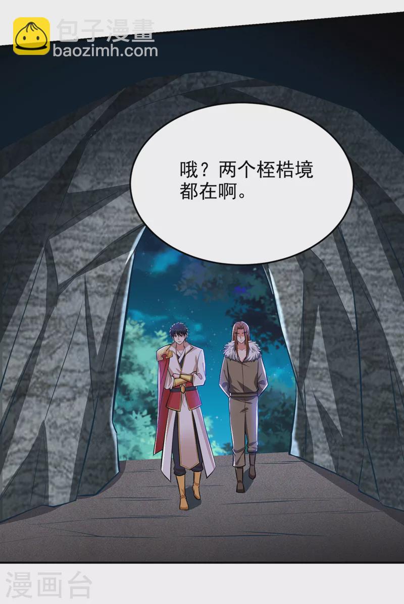 第380话 正好一锅端！10