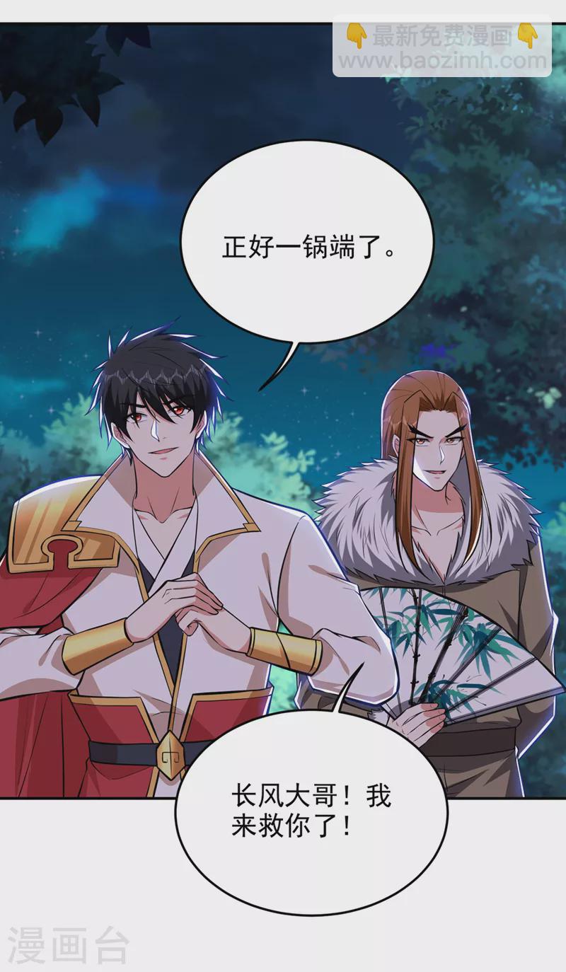 第380话 正好一锅端！11