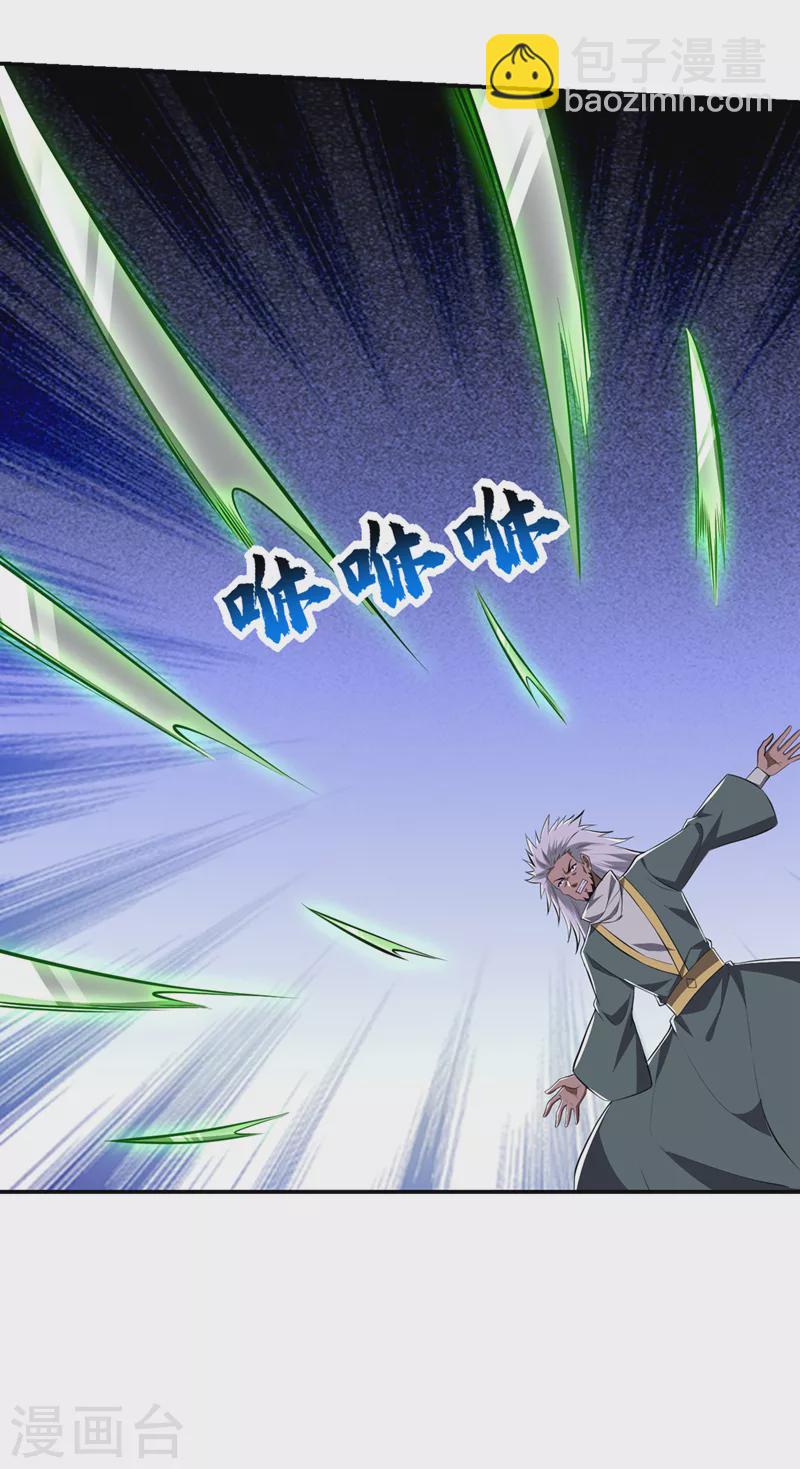 第380话 正好一锅端！15