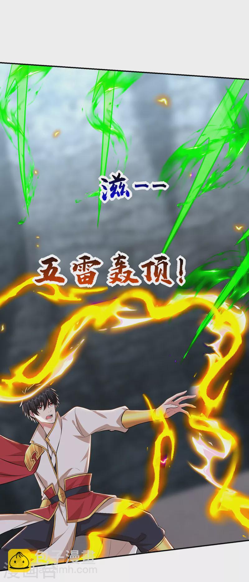 第380话 正好一锅端！19