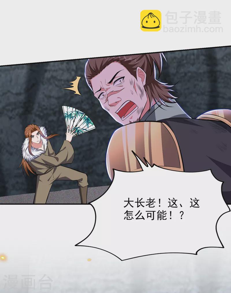 第380话 正好一锅端！27