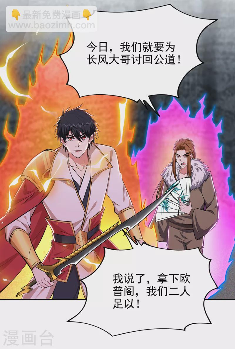 第380话 正好一锅端！28