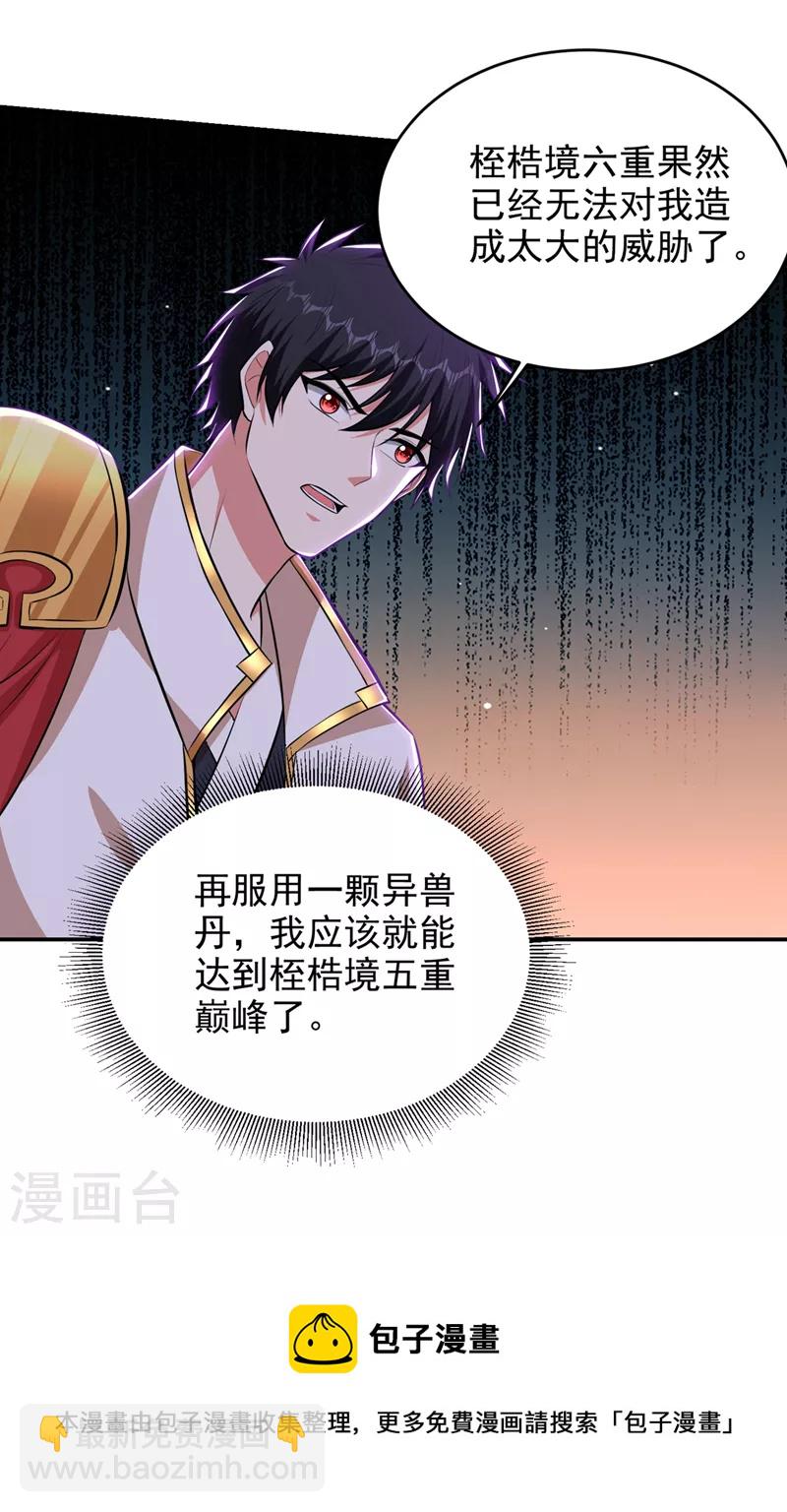 第380话 正好一锅端！32