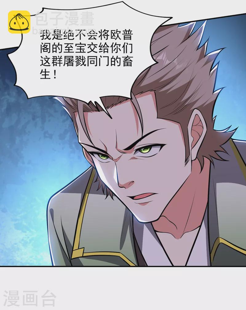 第380话 正好一锅端！6