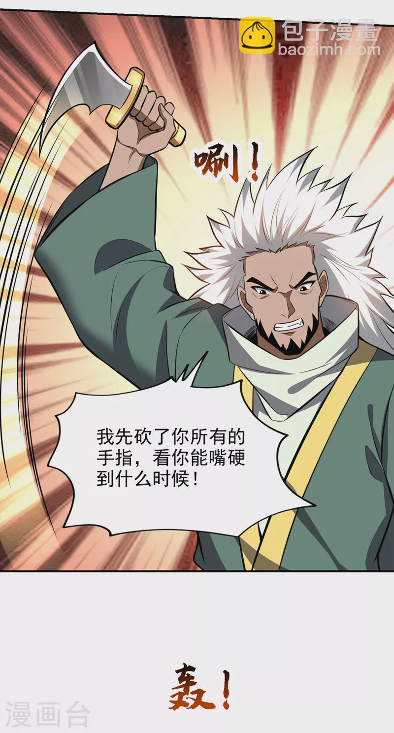 第380话 正好一锅端！7