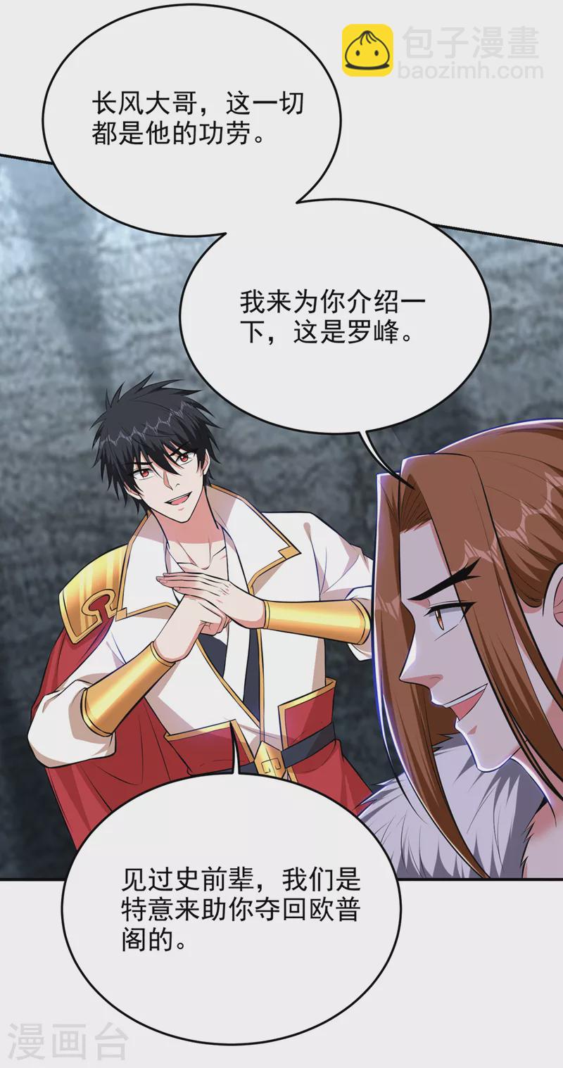 第381话 这是什么东西？！1