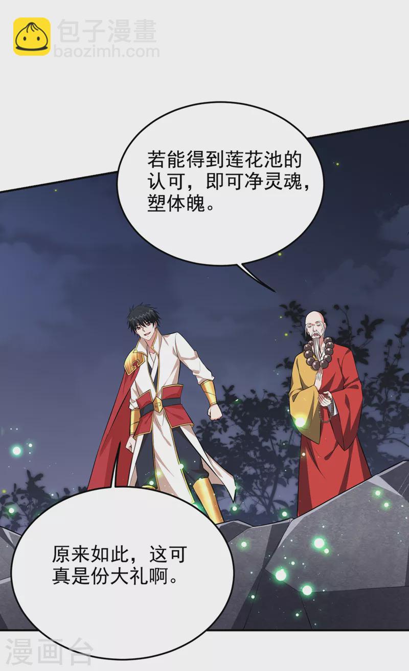 第381话 这是什么东西？！11