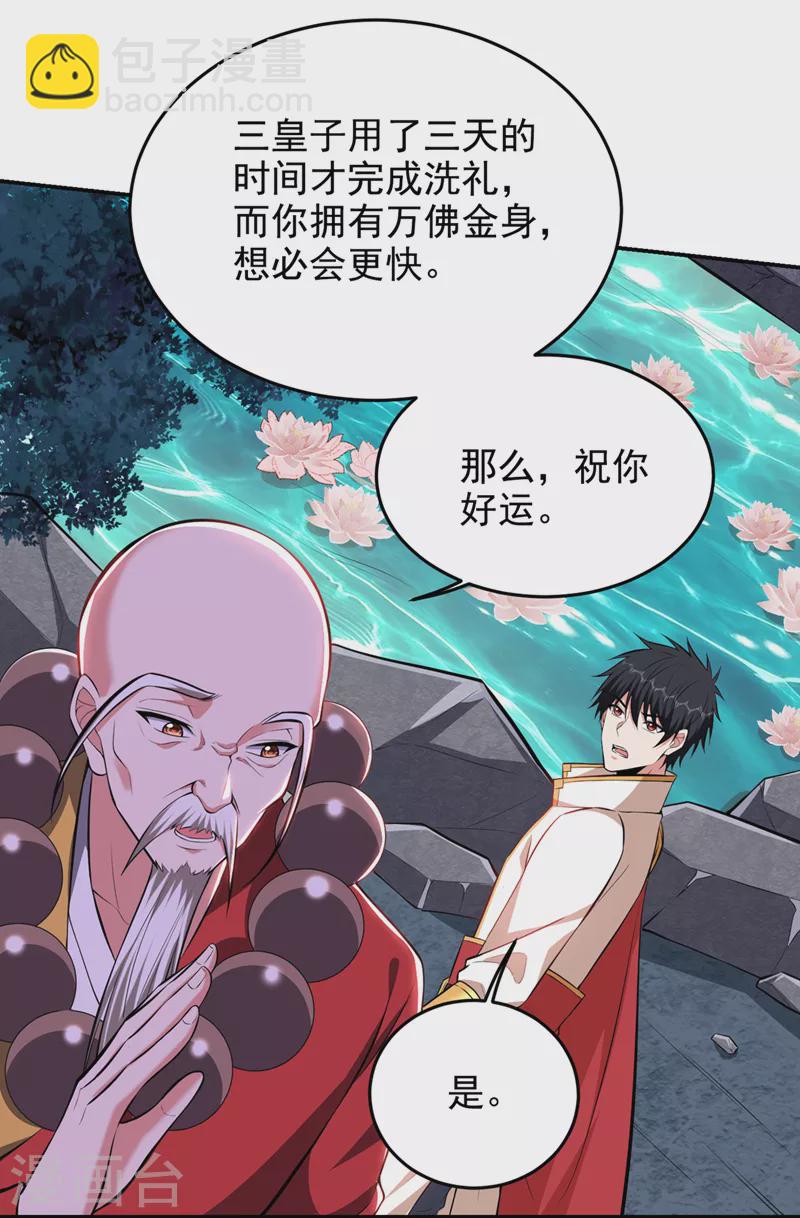 第381话 这是什么东西？！12