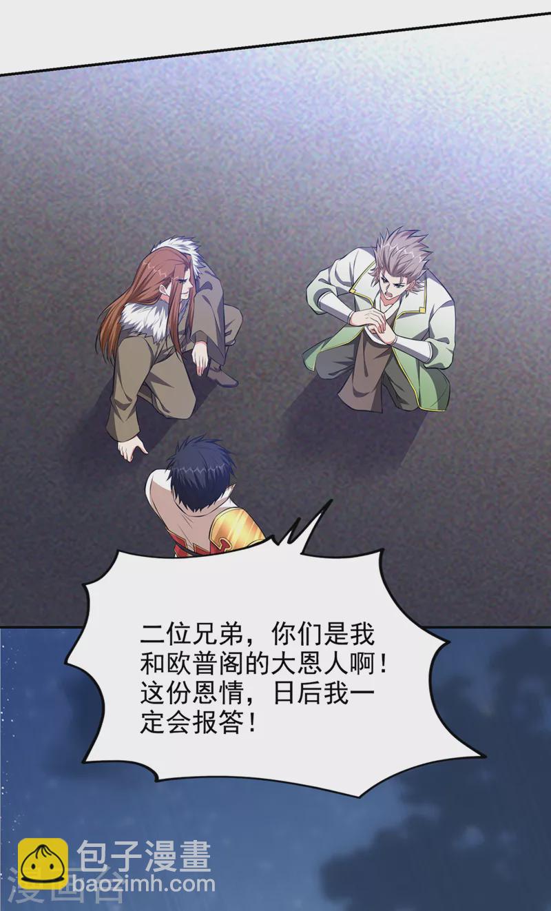 第381话 这是什么东西？！2