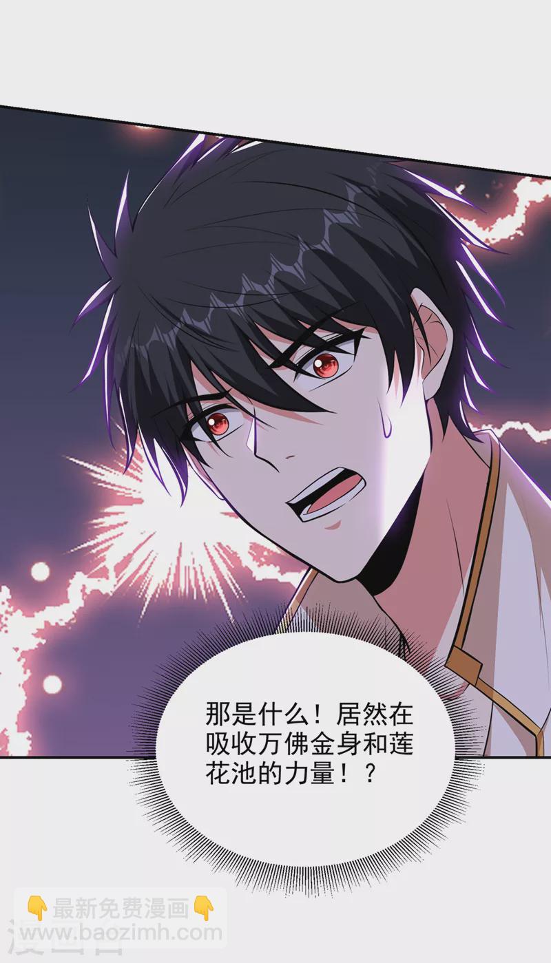 第381话 这是什么东西？！20