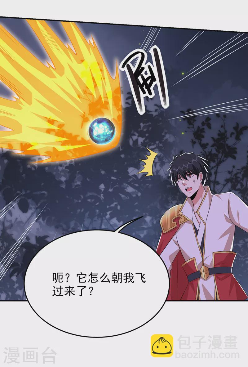 第381话 这是什么东西？！22