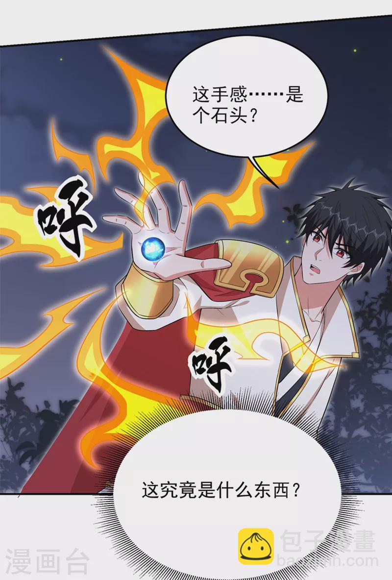 第381话 这是什么东西？！23