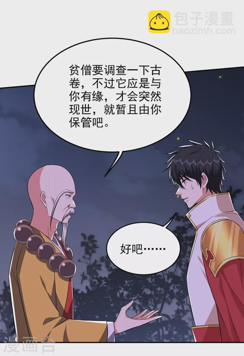第381话 这是什么东西？！26