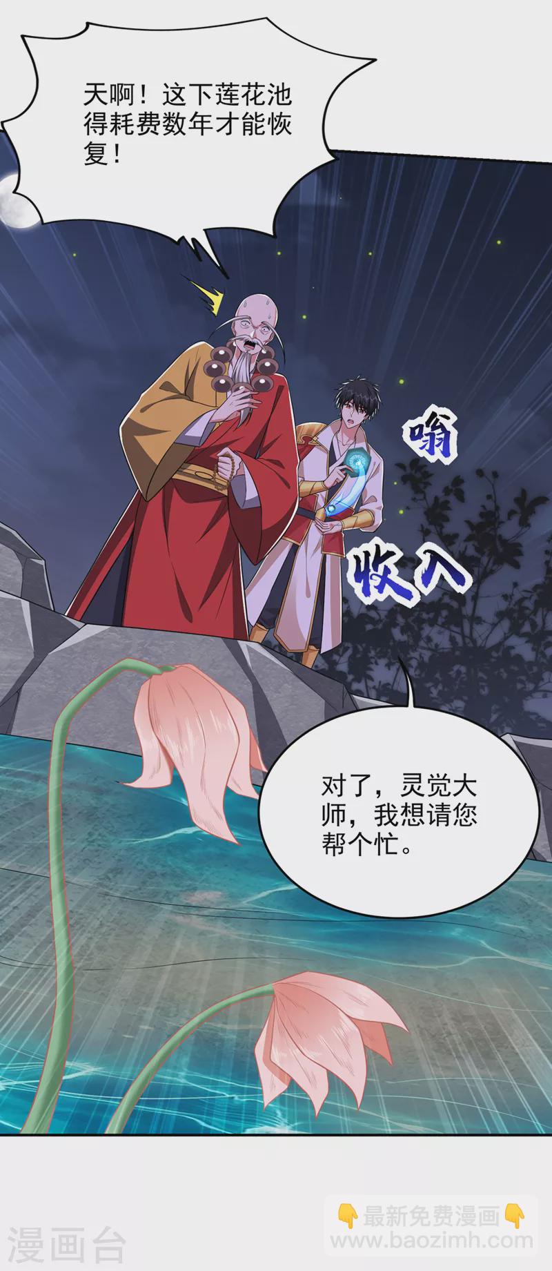 第381话 这是什么东西？！27