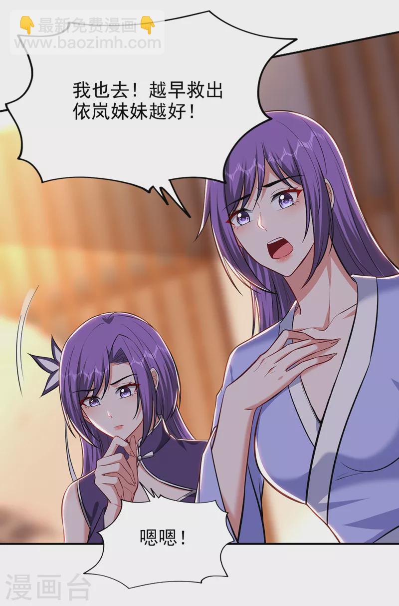 第381话 这是什么东西？！31
