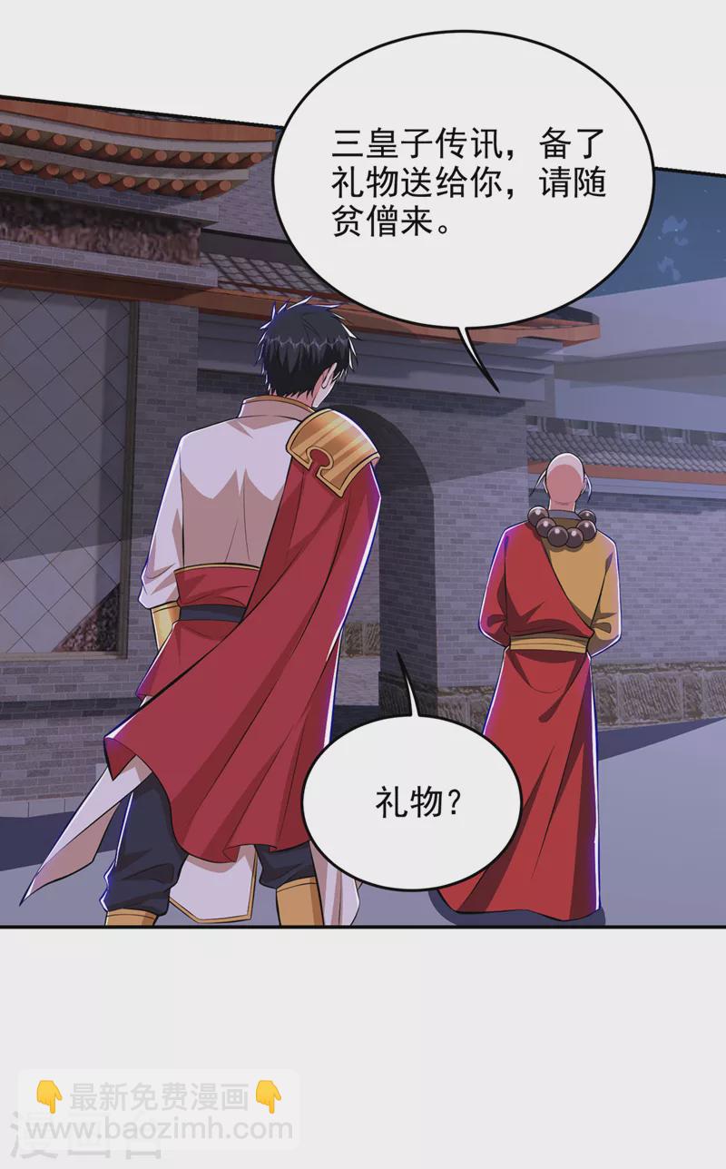 第381话 这是什么东西？！7