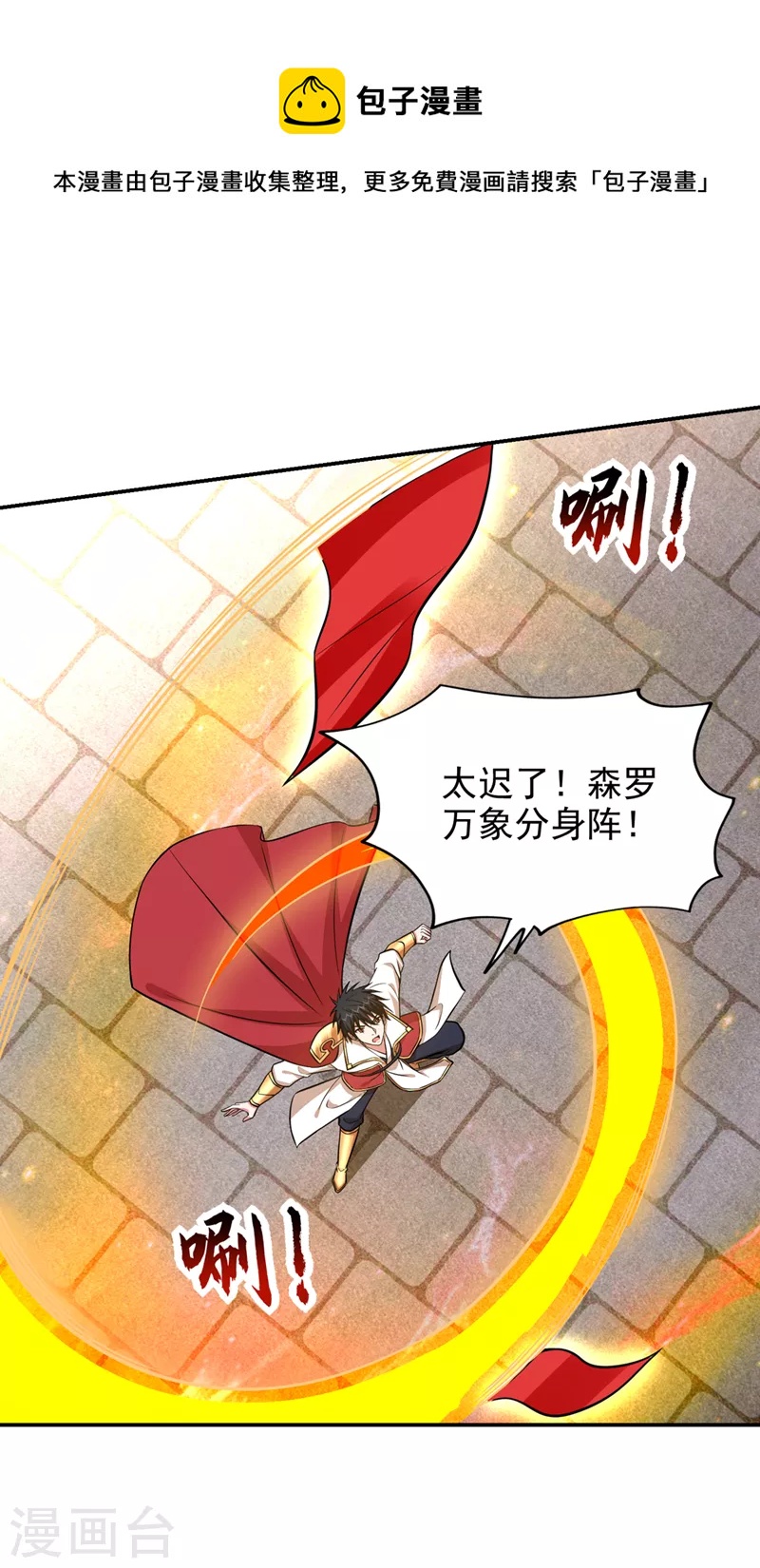 第384话 全员到齐！0