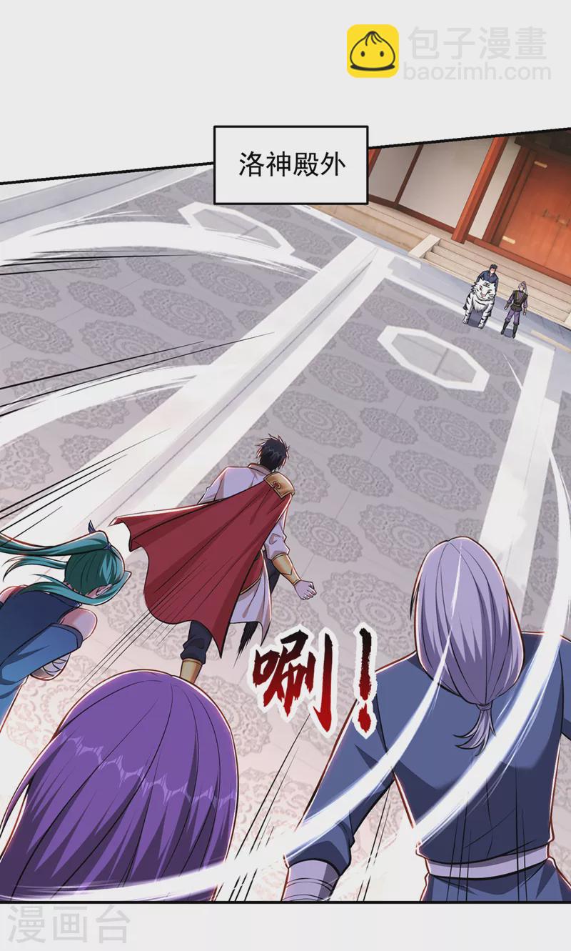 第384话 全员到齐！14