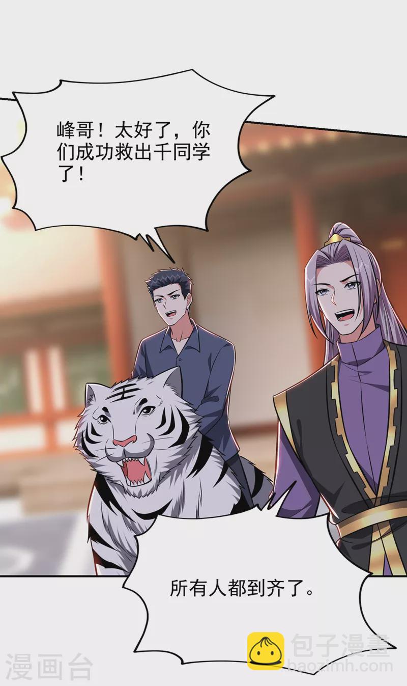 第384话 全员到齐！15