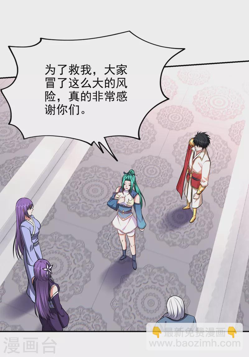 第384话 全员到齐！17