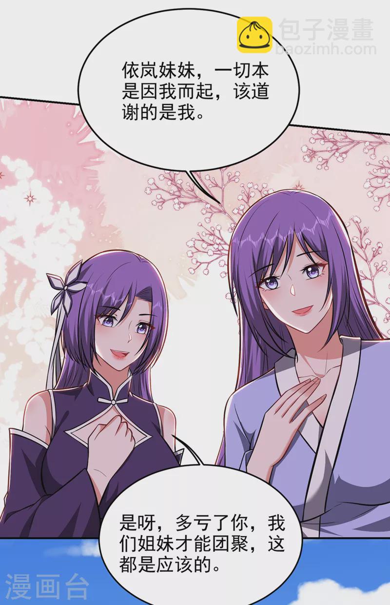 第384话 全员到齐！18