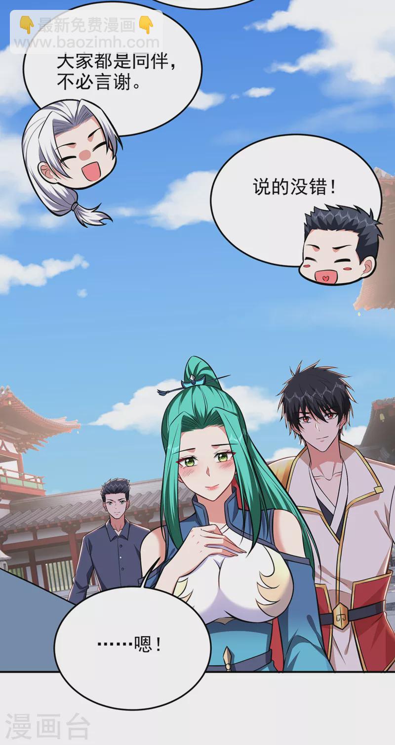 第384话 全员到齐！19