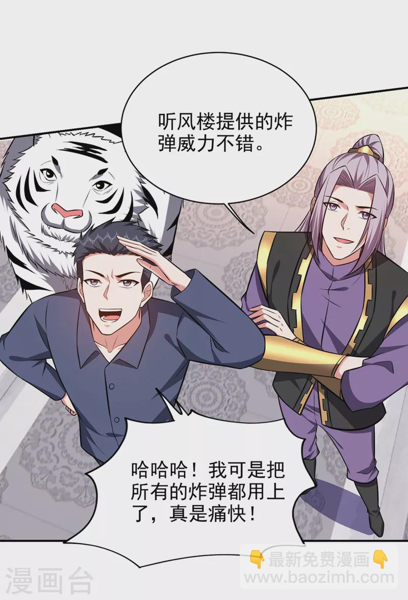 第384话 全员到齐！21