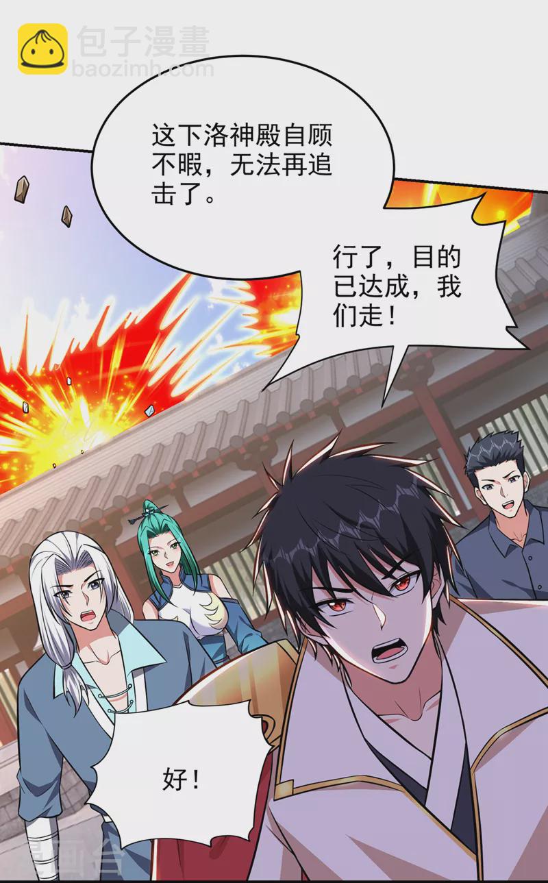 第384话 全员到齐！22