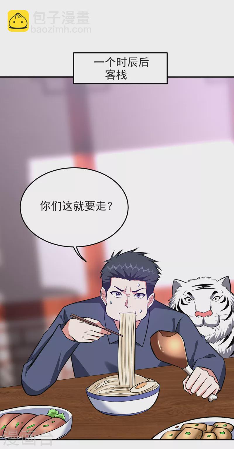 第384话 全员到齐！28