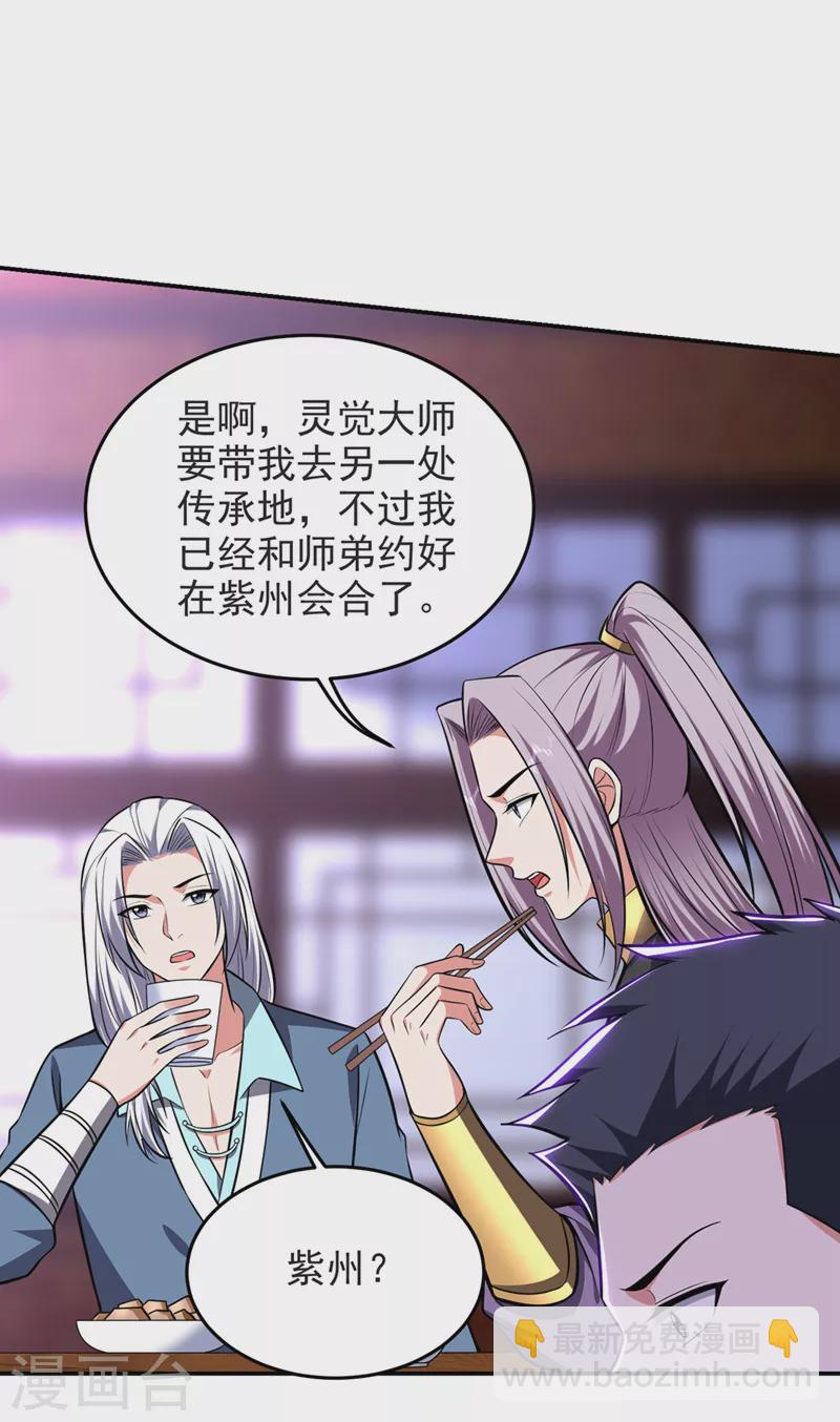 第384话 全员到齐！29