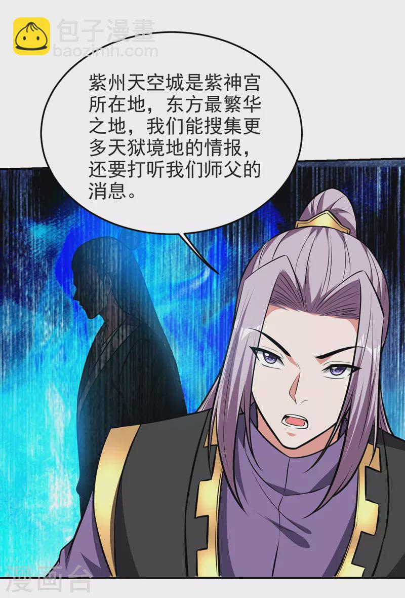 第384话 全员到齐！30