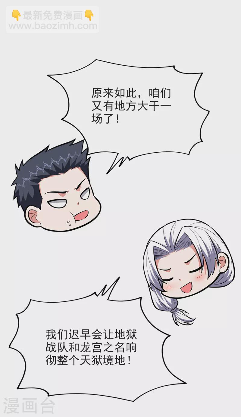 第384话 全员到齐！31