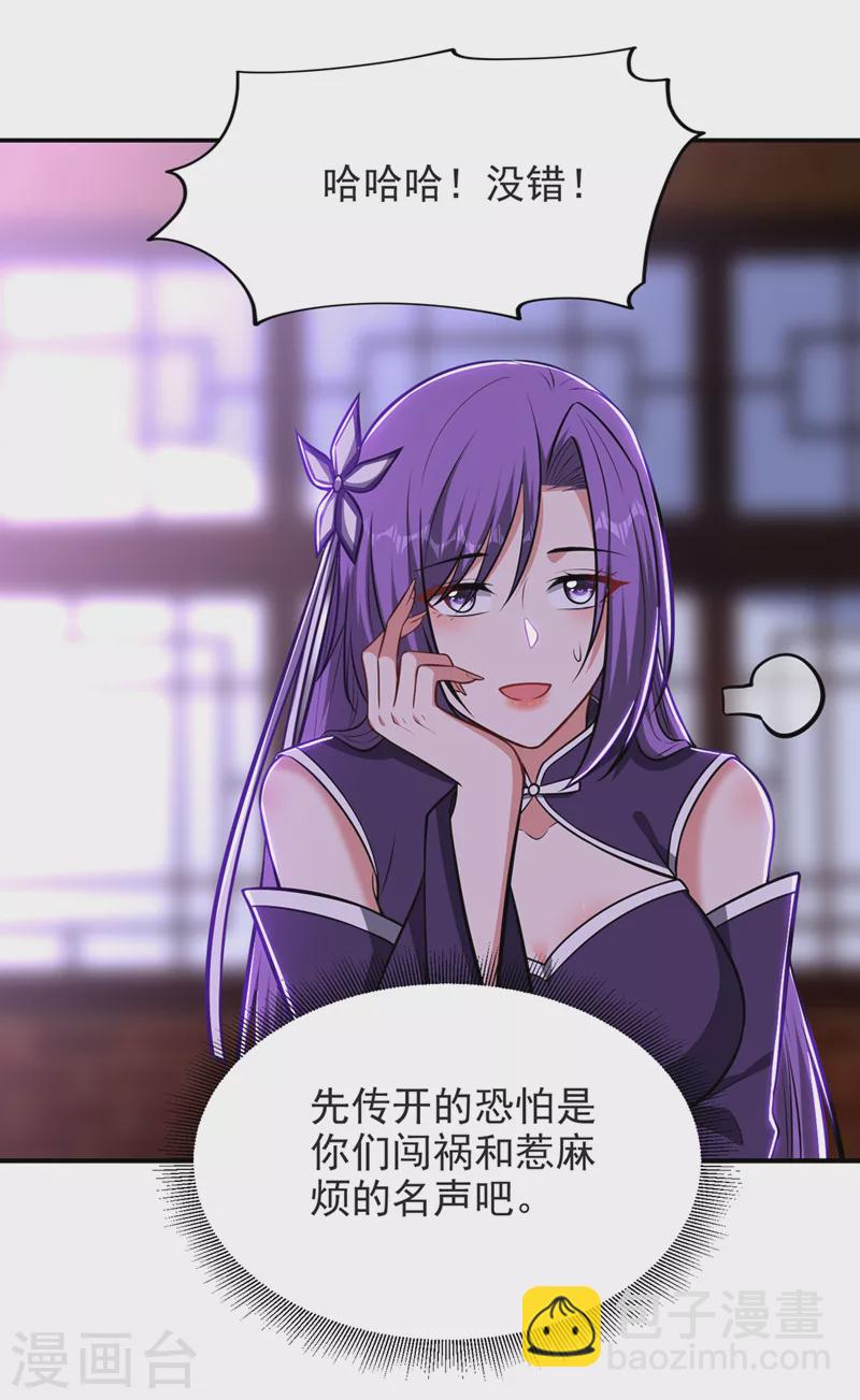 第384话 全员到齐！32