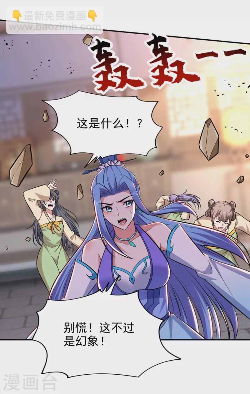 第384话 全员到齐！4