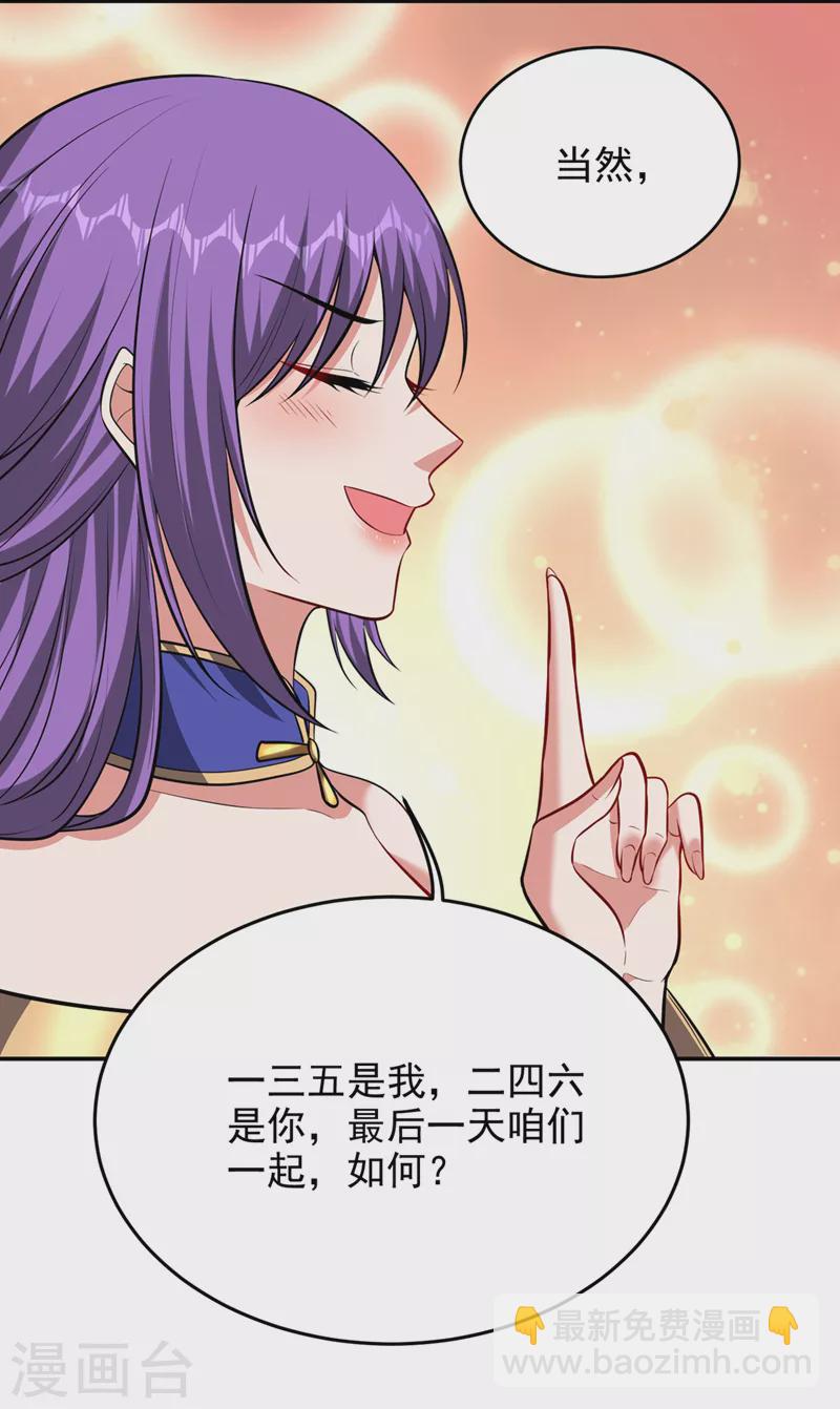 第385话 你也喜欢阎罗吧？13