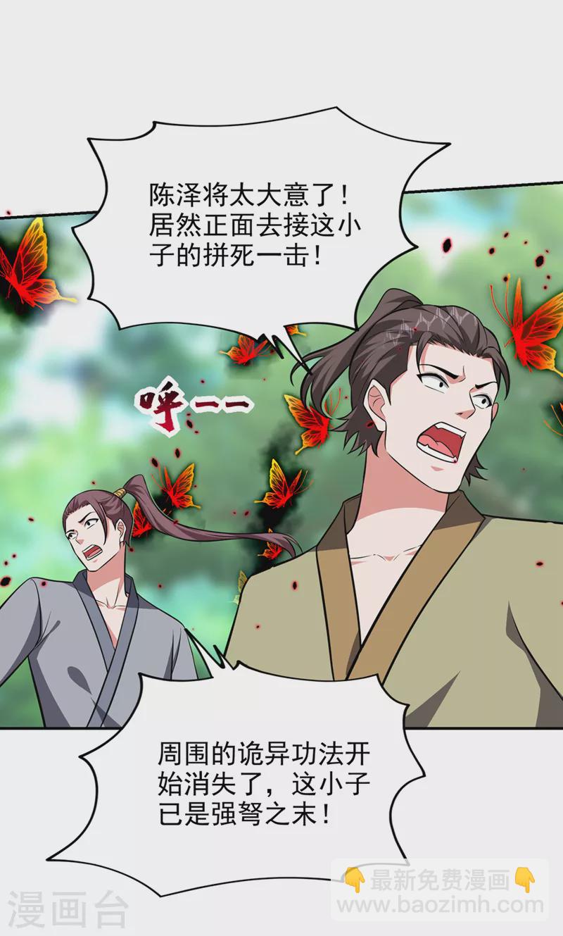 第393话 毒素终于起作用了16