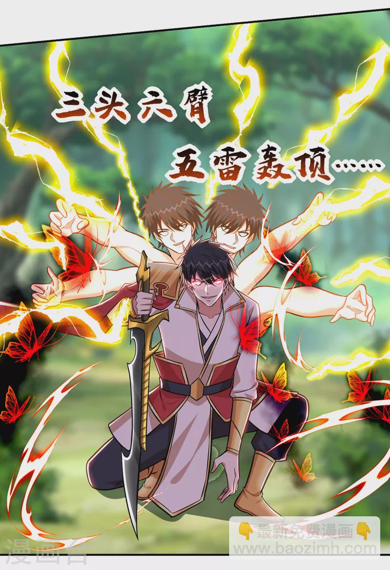 第393话 毒素终于起作用了5