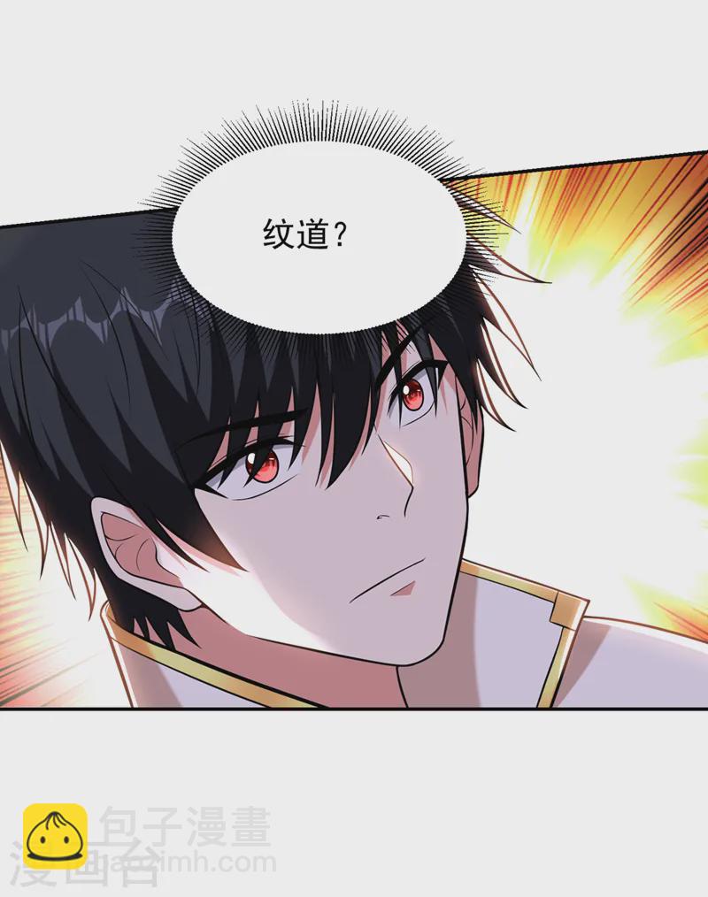 第399话 我愿意拜你为师！12