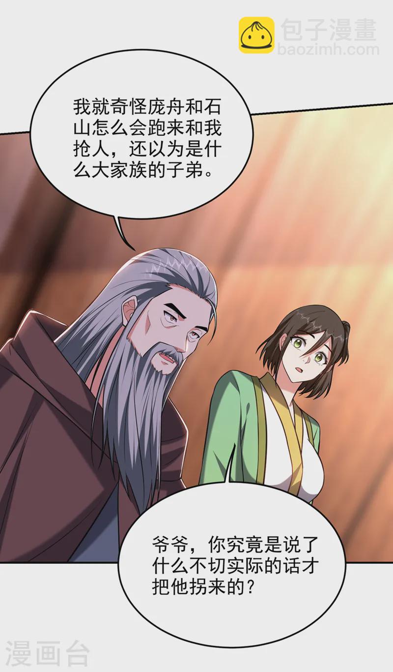 第400话 纹道确实存在！10