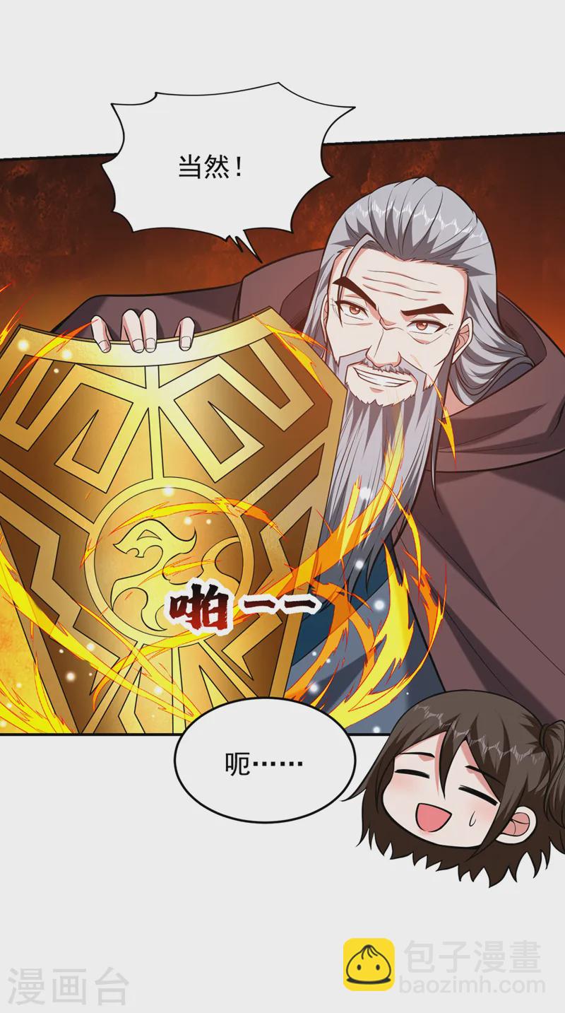 第400话 纹道确实存在！15