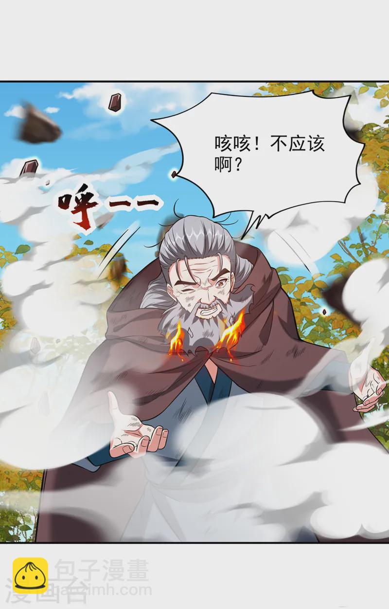 第400话 纹道确实存在！17