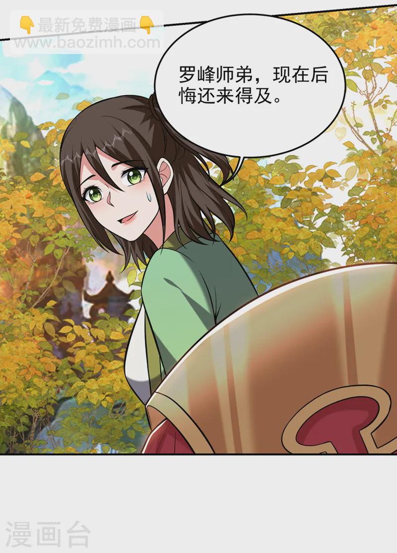 第400话 纹道确实存在！22