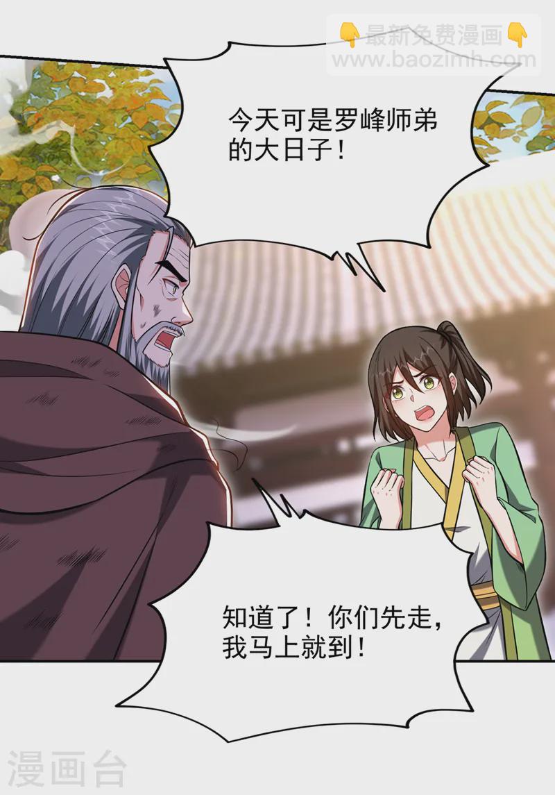 第400话 纹道确实存在！27