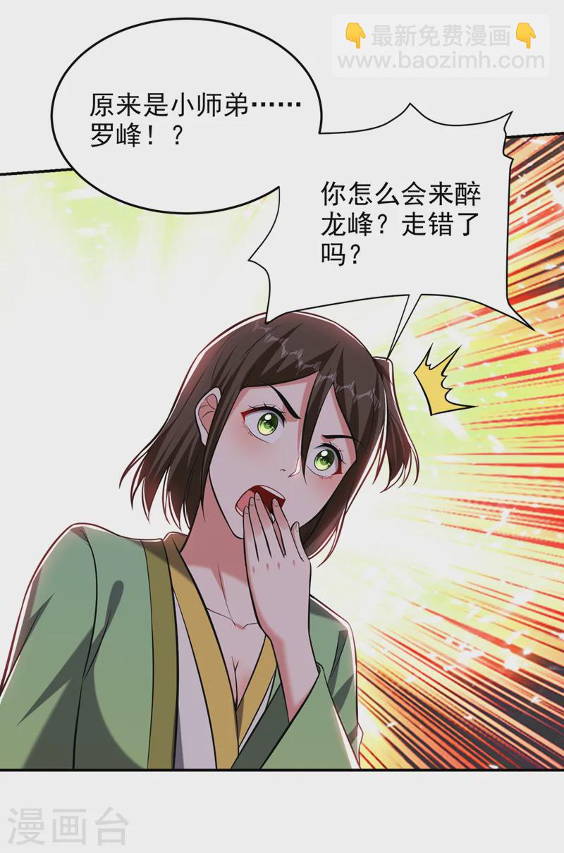 第400话 纹道确实存在！4