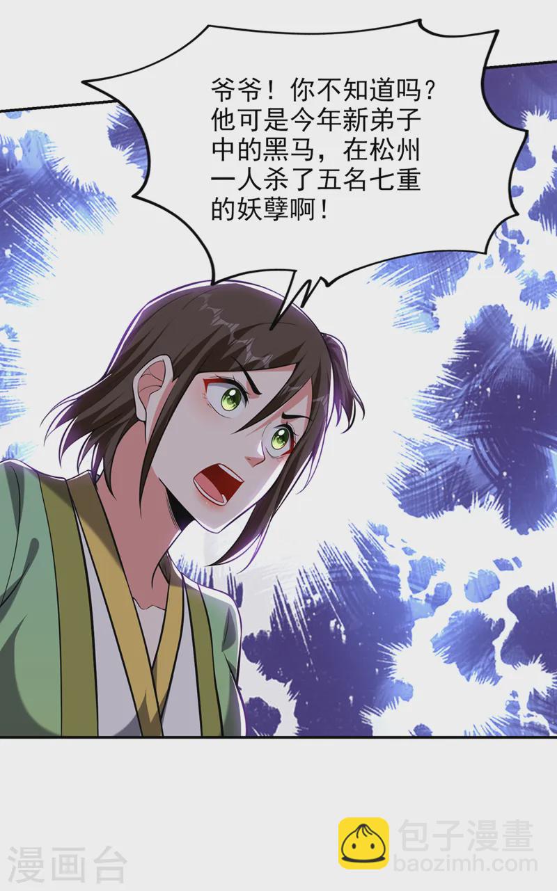 第400话 纹道确实存在！6