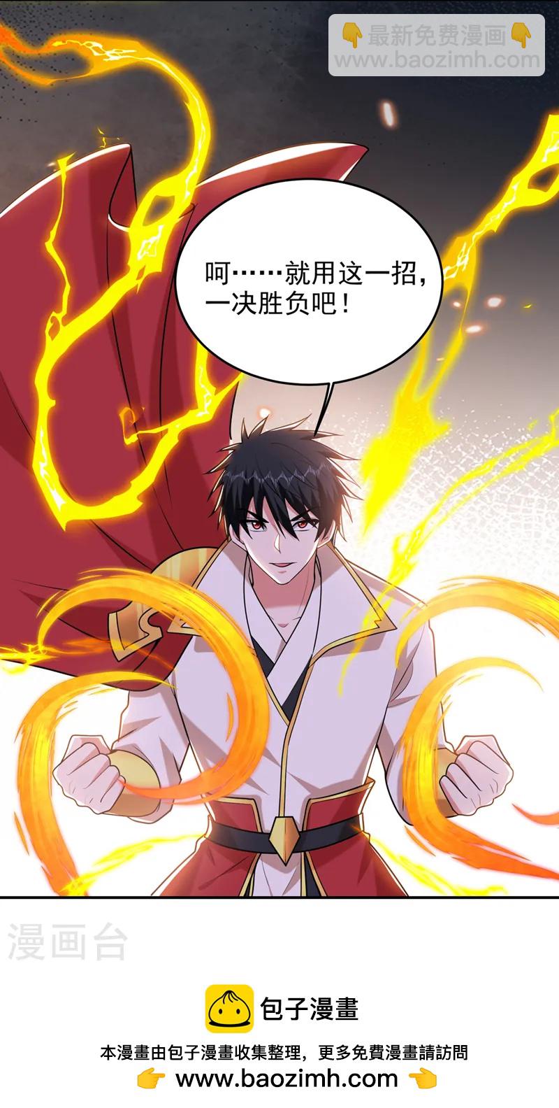 第402话 让他们一起上吧！32