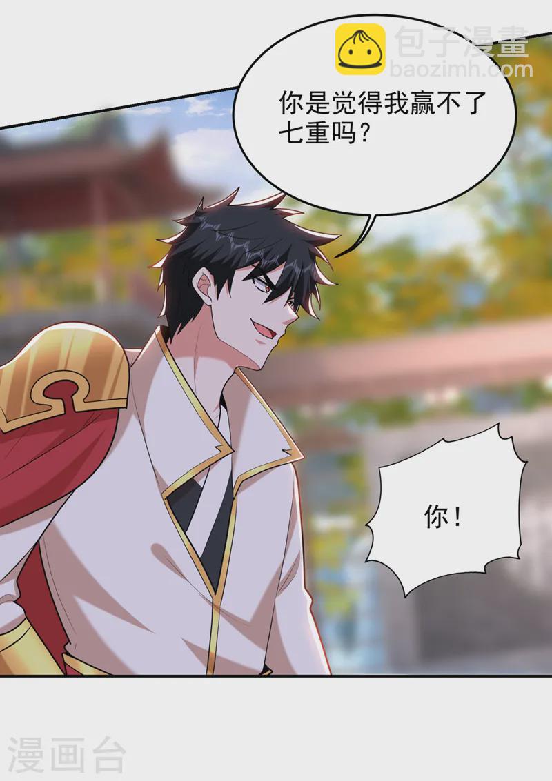 第402话 让他们一起上吧！9