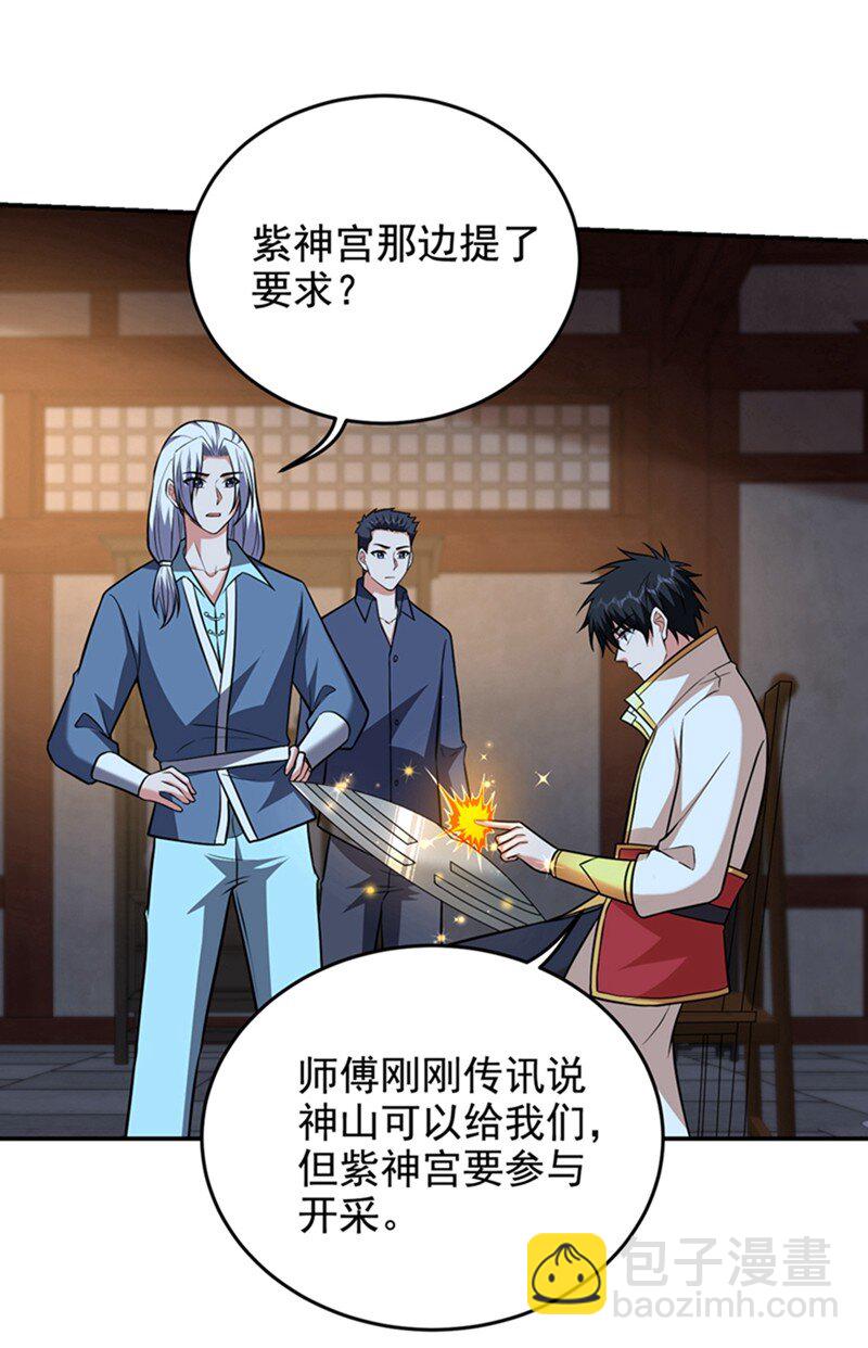 423 紫神宫也要介入？11
