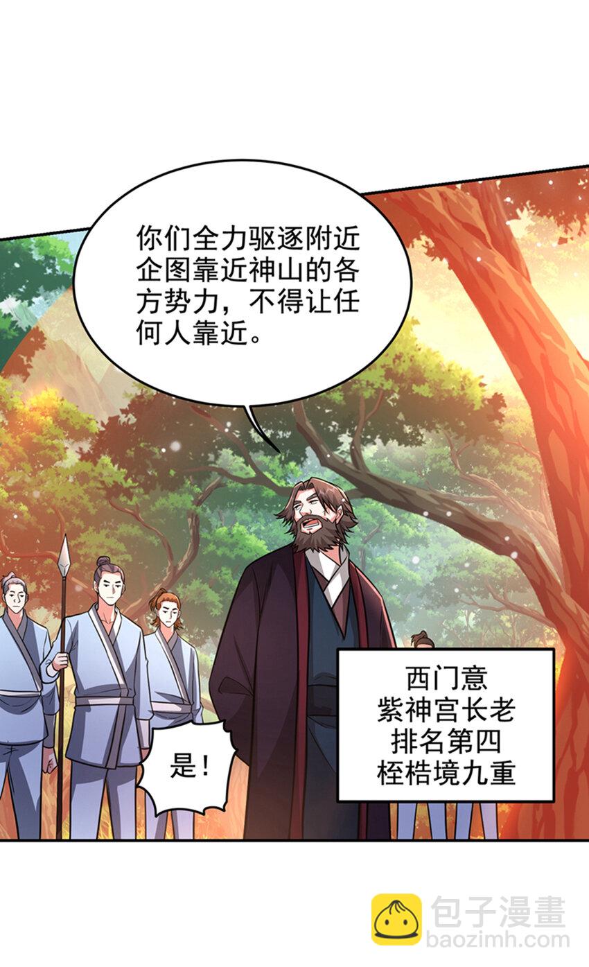 423 紫神宫也要介入？16