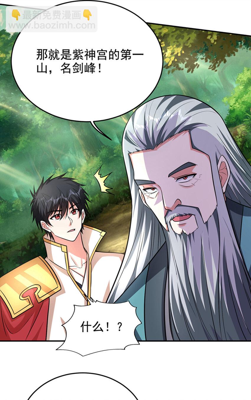 423 紫神宫也要介入？3